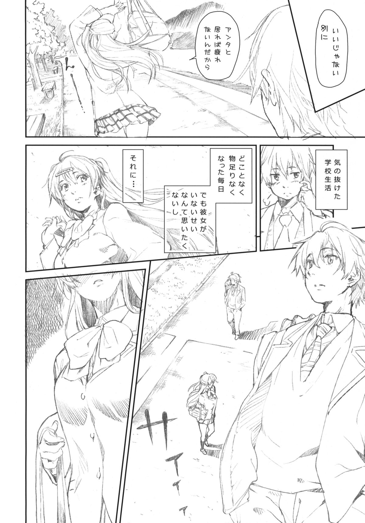 Ima Koko! Senbou no Fukashi Kyoukaisen Junbigou! page 6 full