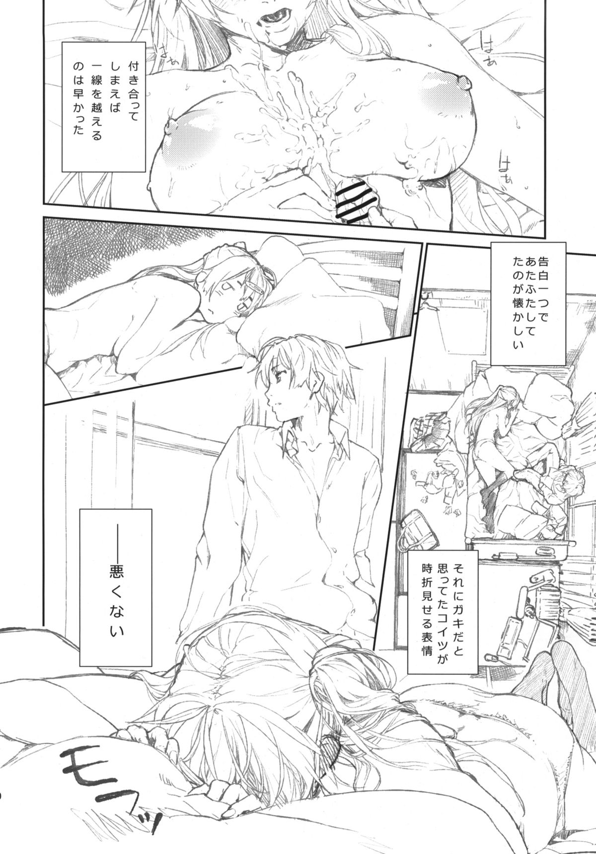 Ima Koko! Senbou no Fukashi Kyoukaisen Junbigou! page 8 full