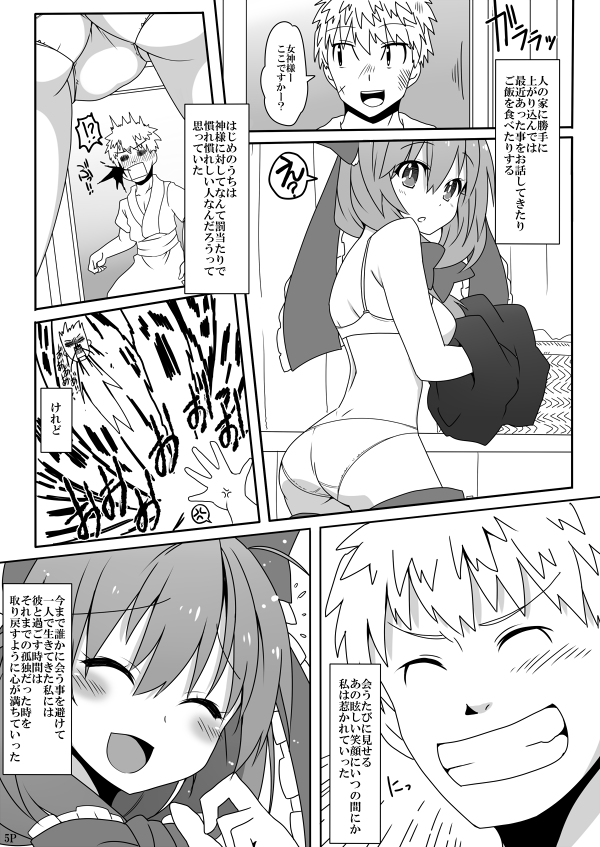 Kouun no Megami-sama page 7 full