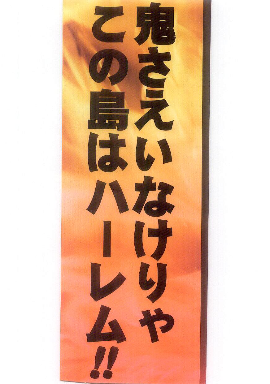 Ingyaku Onigashima page 2 full