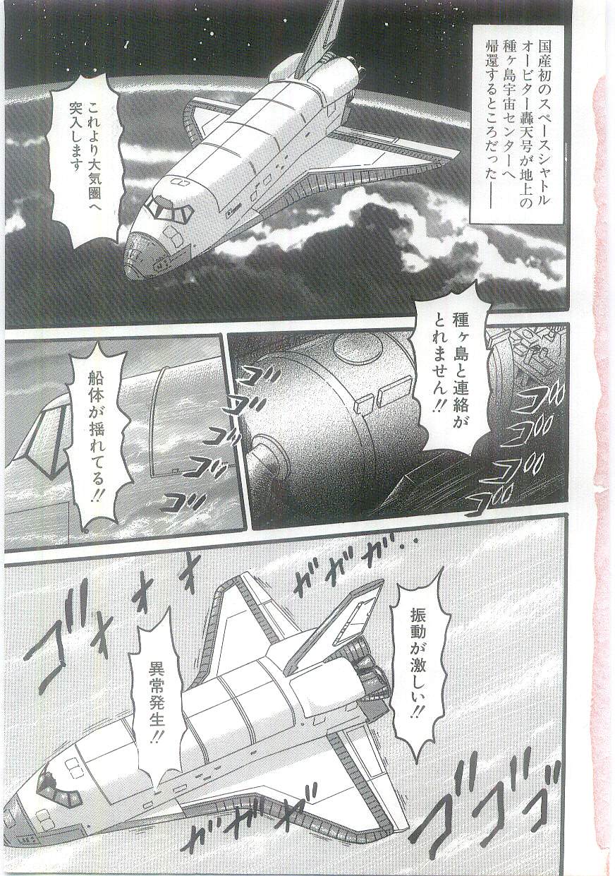 Ingyaku Onigashima page 9 full