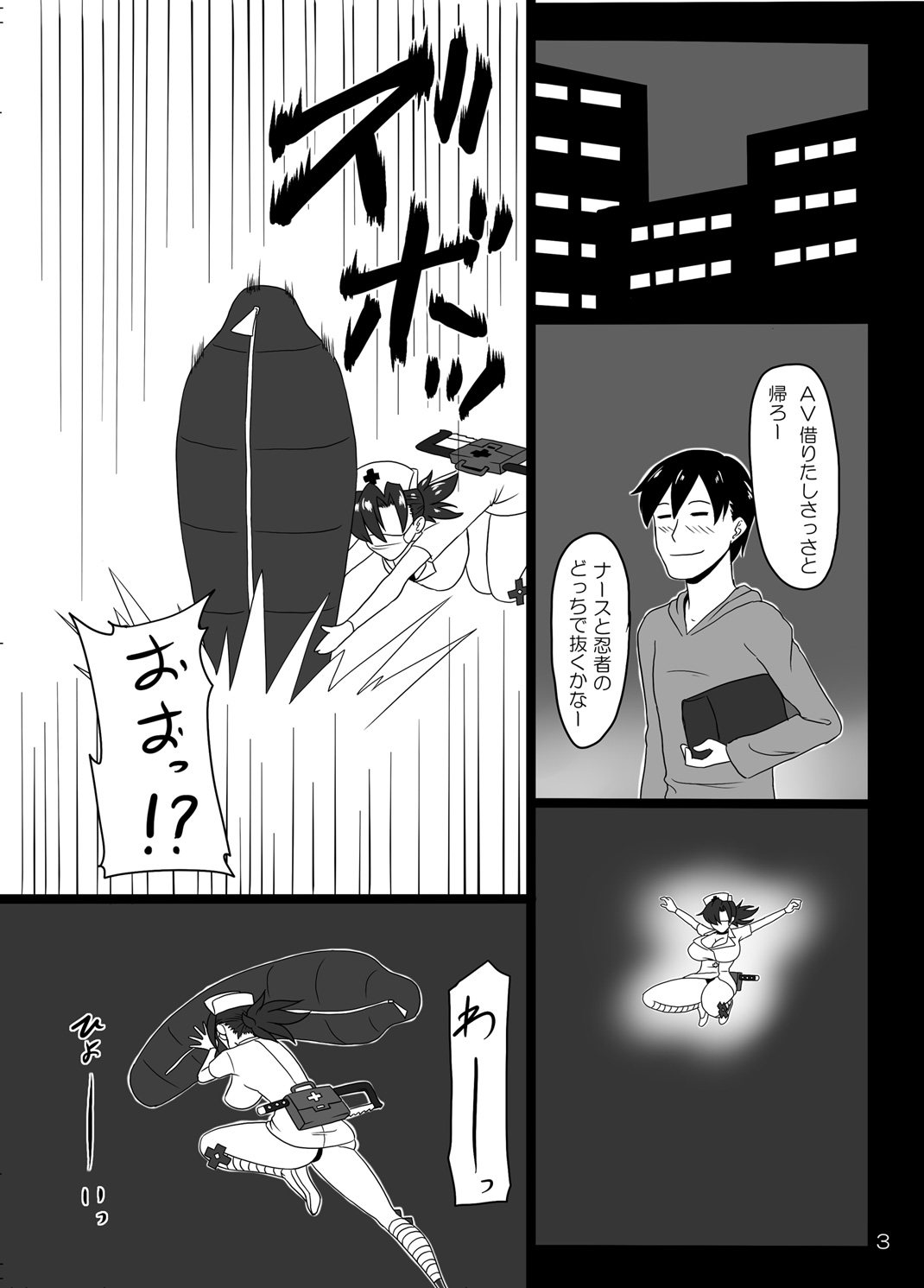Ninja Nourse Gaiden page 2 full