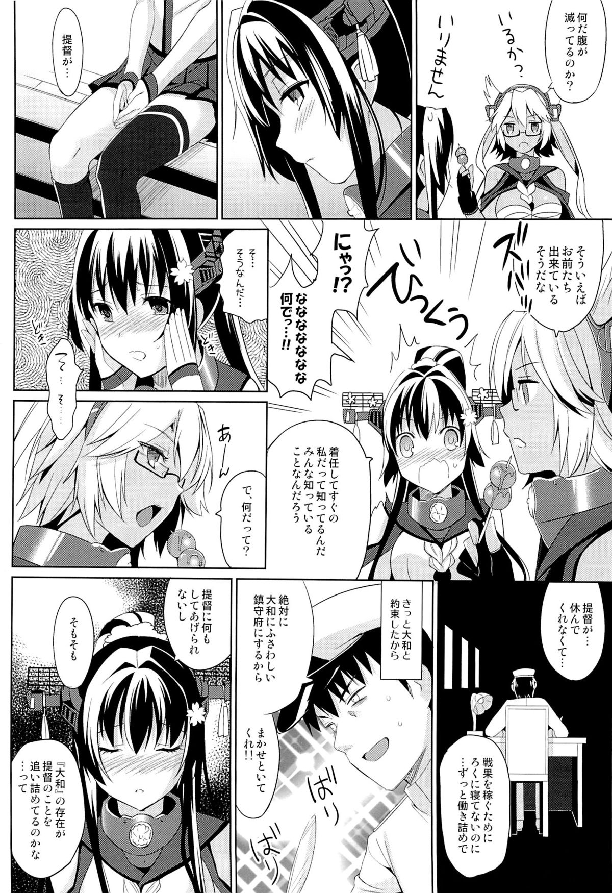 Yamato wa Anata to Koi Shitai 2 page 3 full