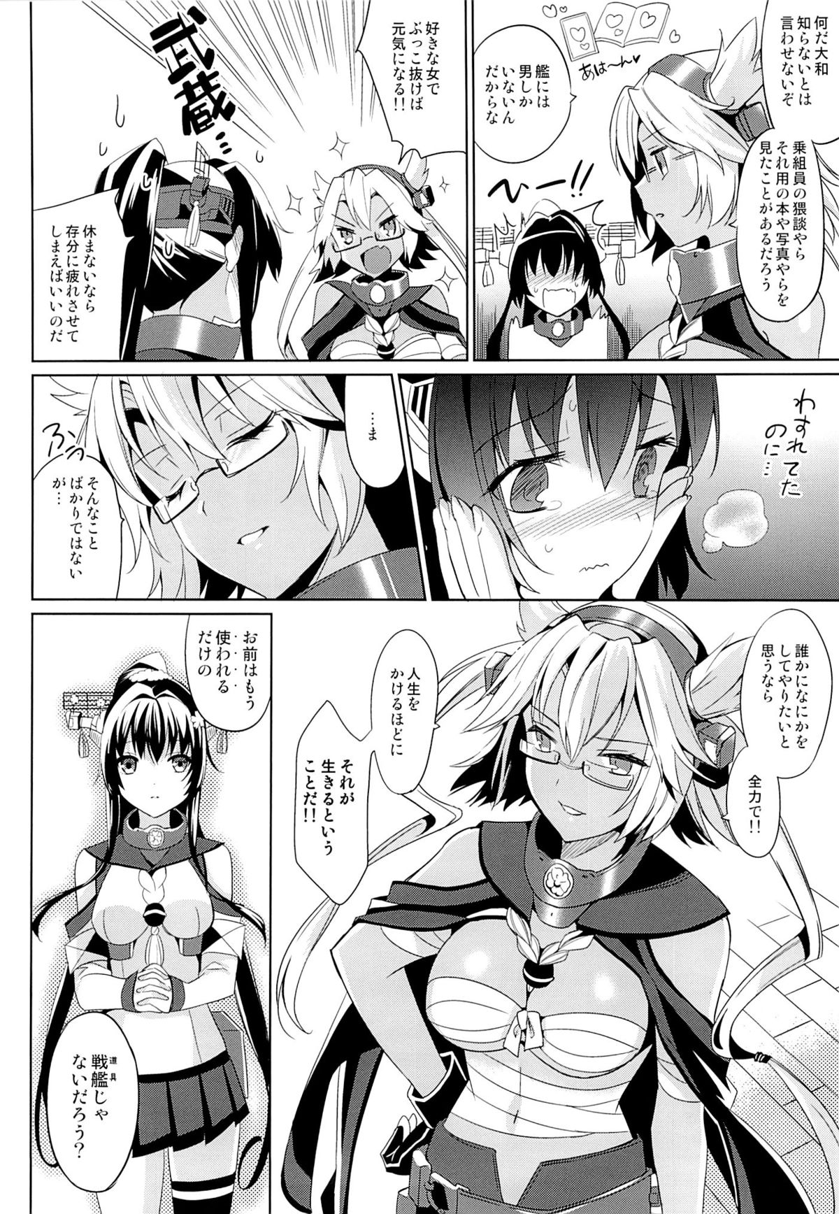 Yamato wa Anata to Koi Shitai 2 page 5 full
