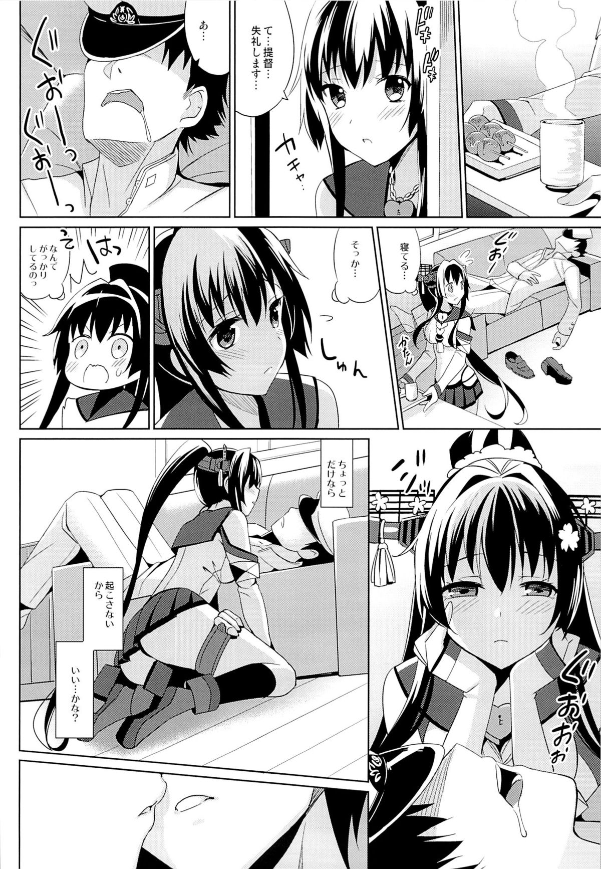 Yamato wa Anata to Koi Shitai 2 page 7 full
