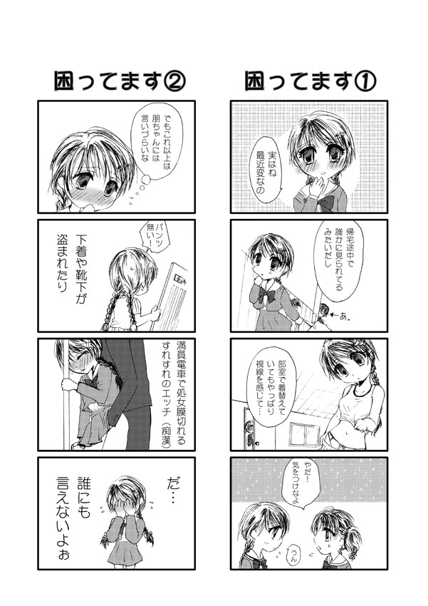 あいらぶゆ＠　◆漫画◆ The Prince of Tennis page 4 full