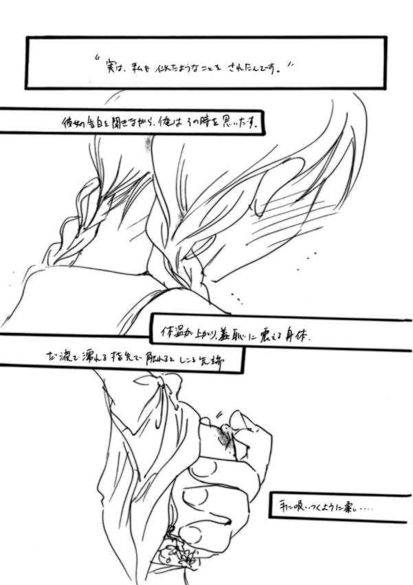 あいらぶゆ＠　◆漫画◆ The Prince of Tennis page 6 full