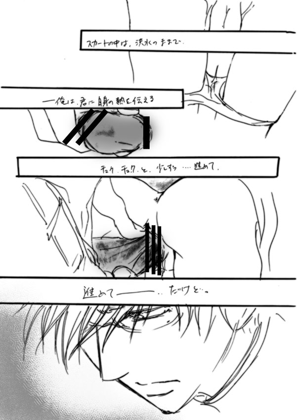 あいらぶゆ＠　◆漫画◆ The Prince of Tennis page 8 full