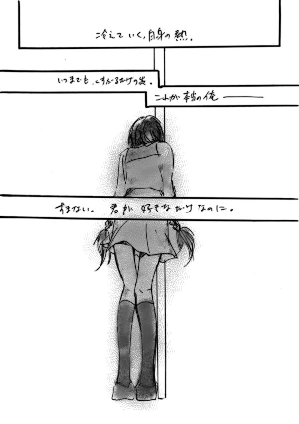 あいらぶゆ＠　◆漫画◆ The Prince of Tennis page 9 full