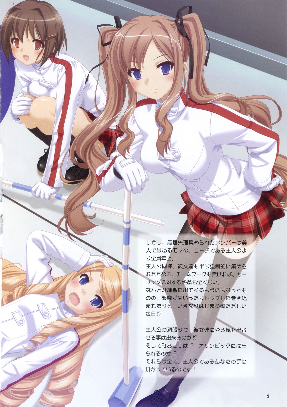 Konayuki Fururi Prologue Book page 4 full