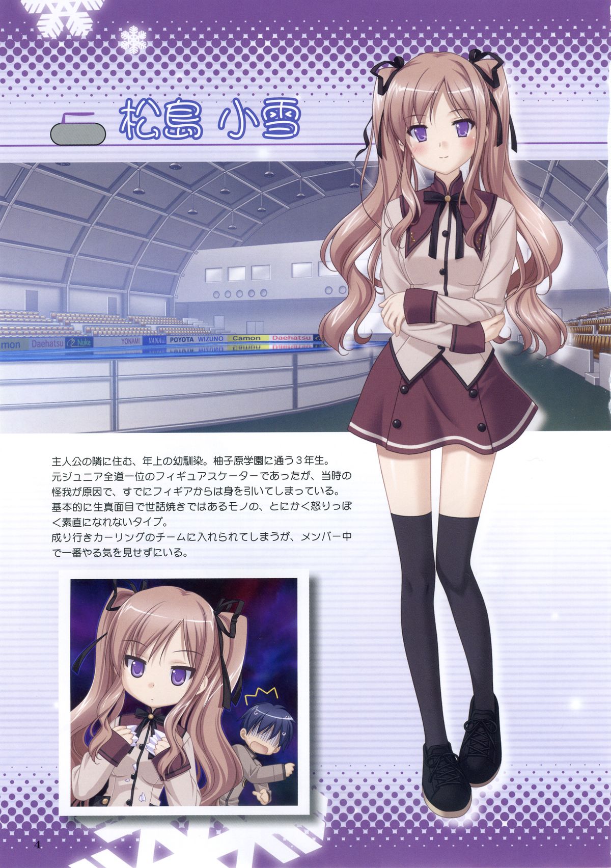 Konayuki Fururi Prologue Book page 5 full