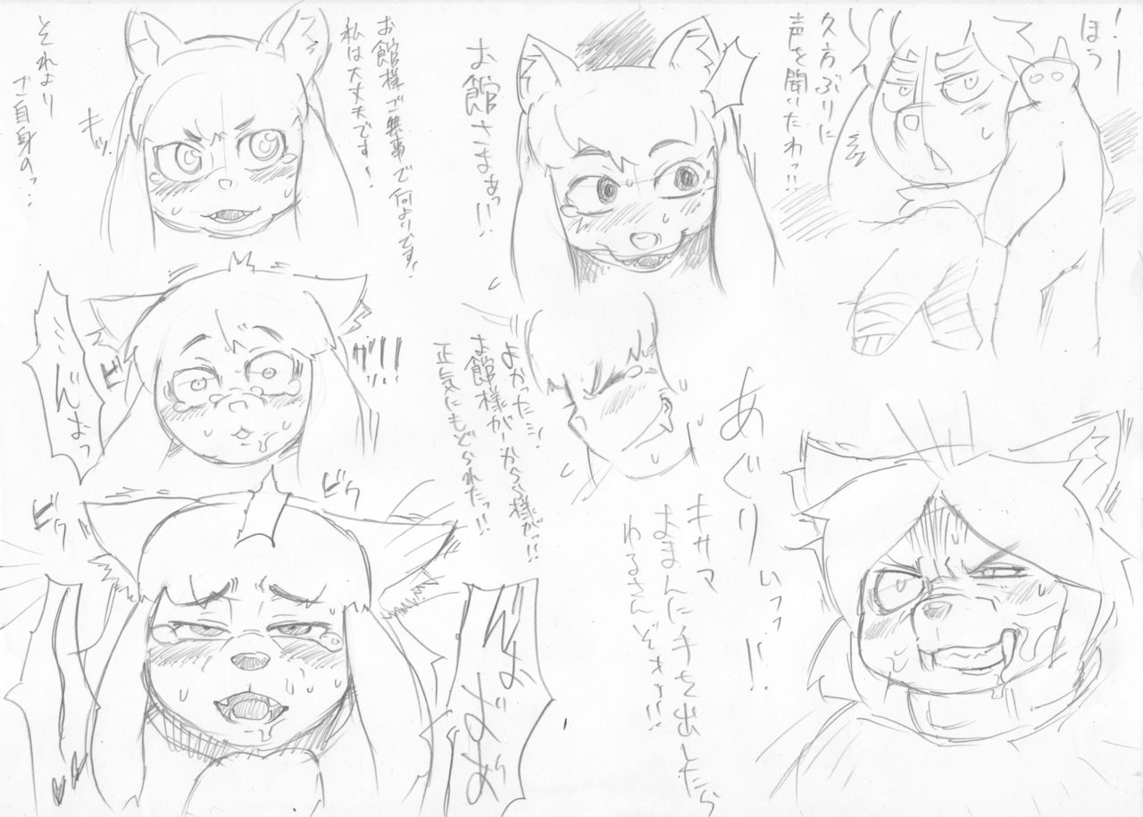 獣乃庄（殴り描き）弐 page 3 full