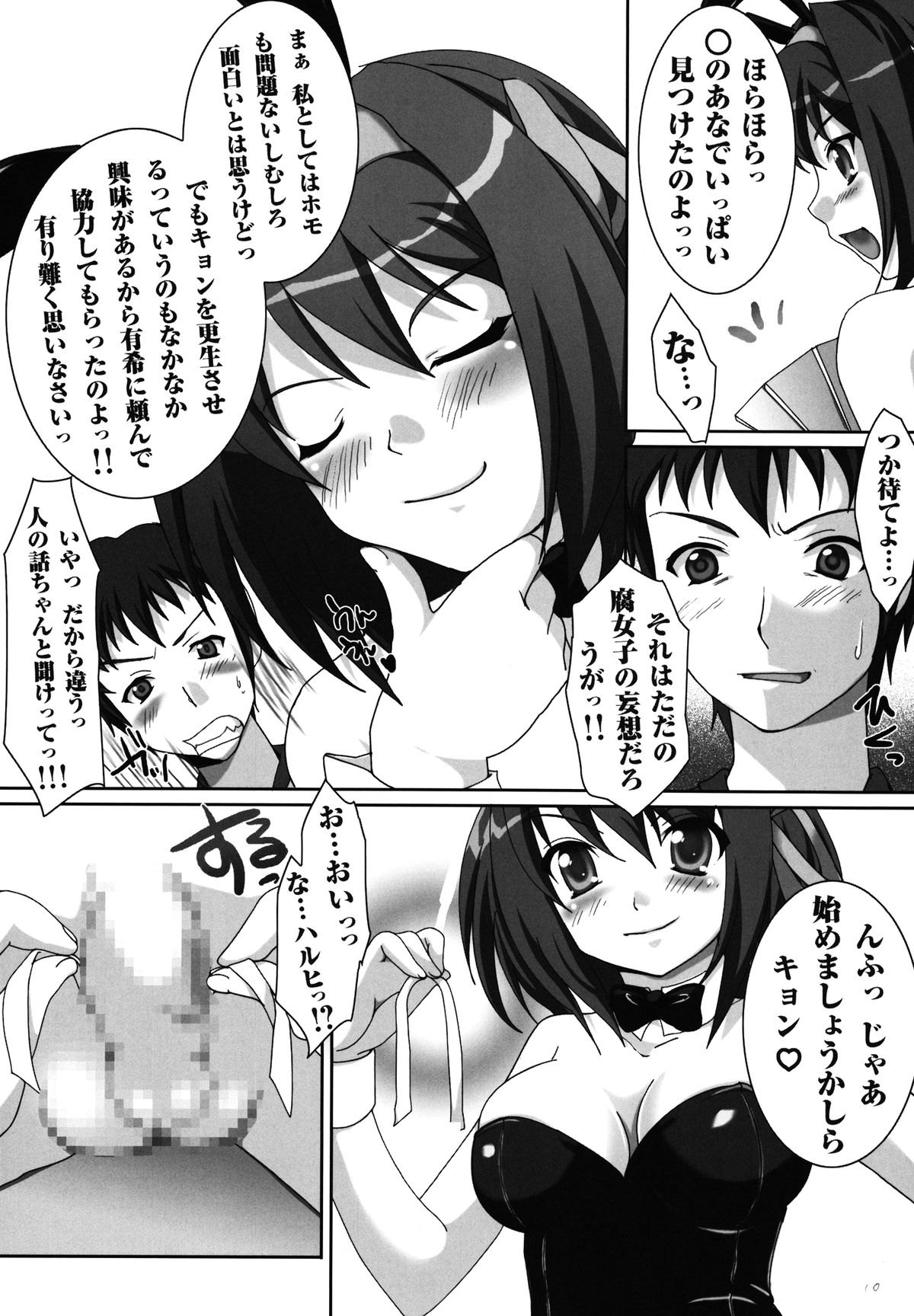 Harenochi! page 10 full