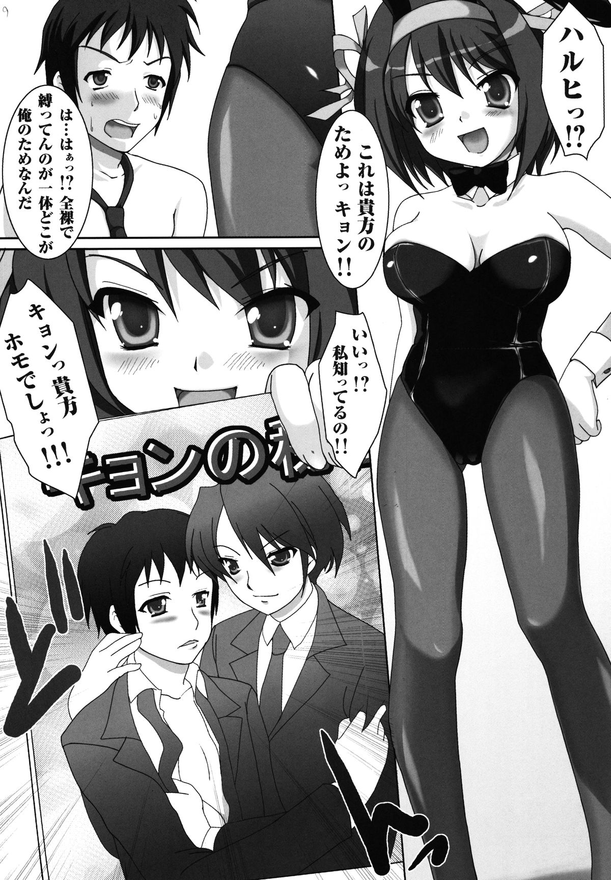 Harenochi! page 9 full