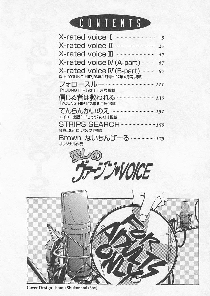 Itoshi no Virgin VOICE page 3 full