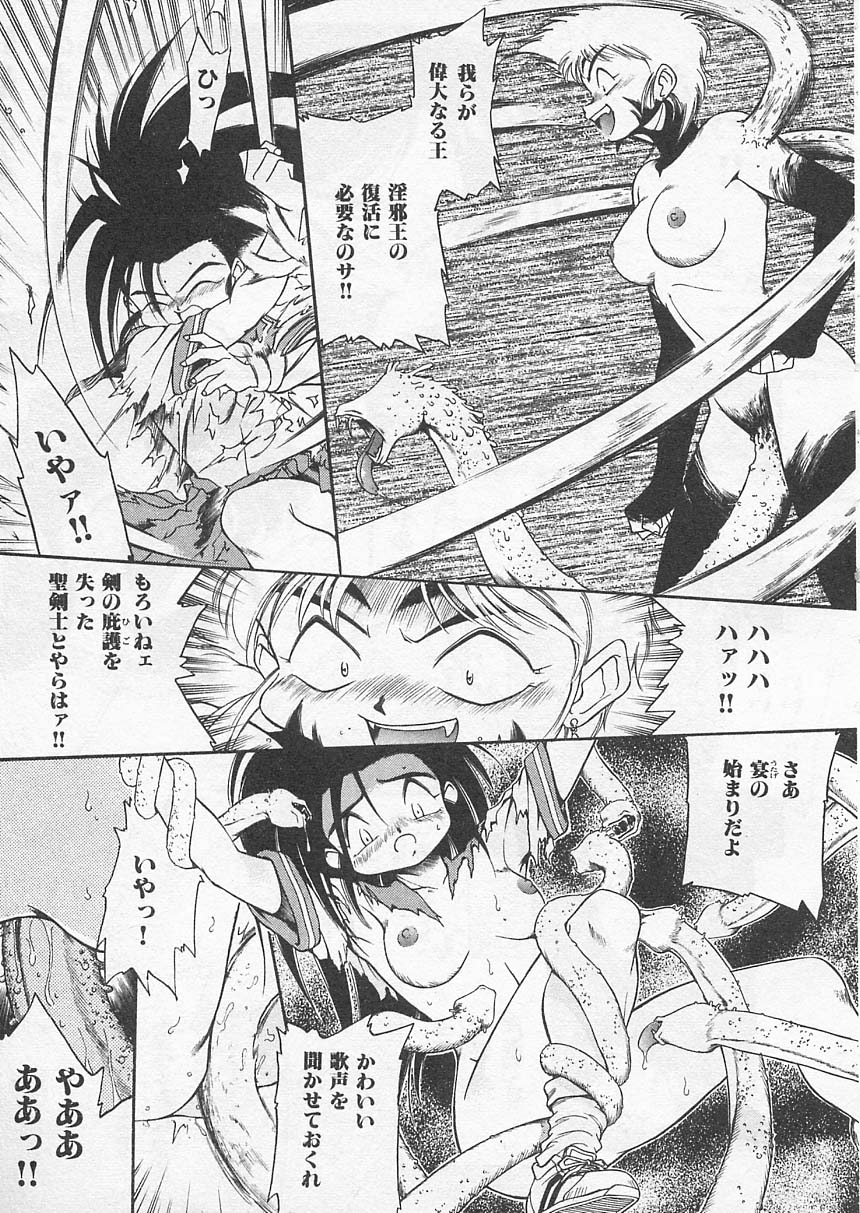 Itoshi no Virgin VOICE page 6 full