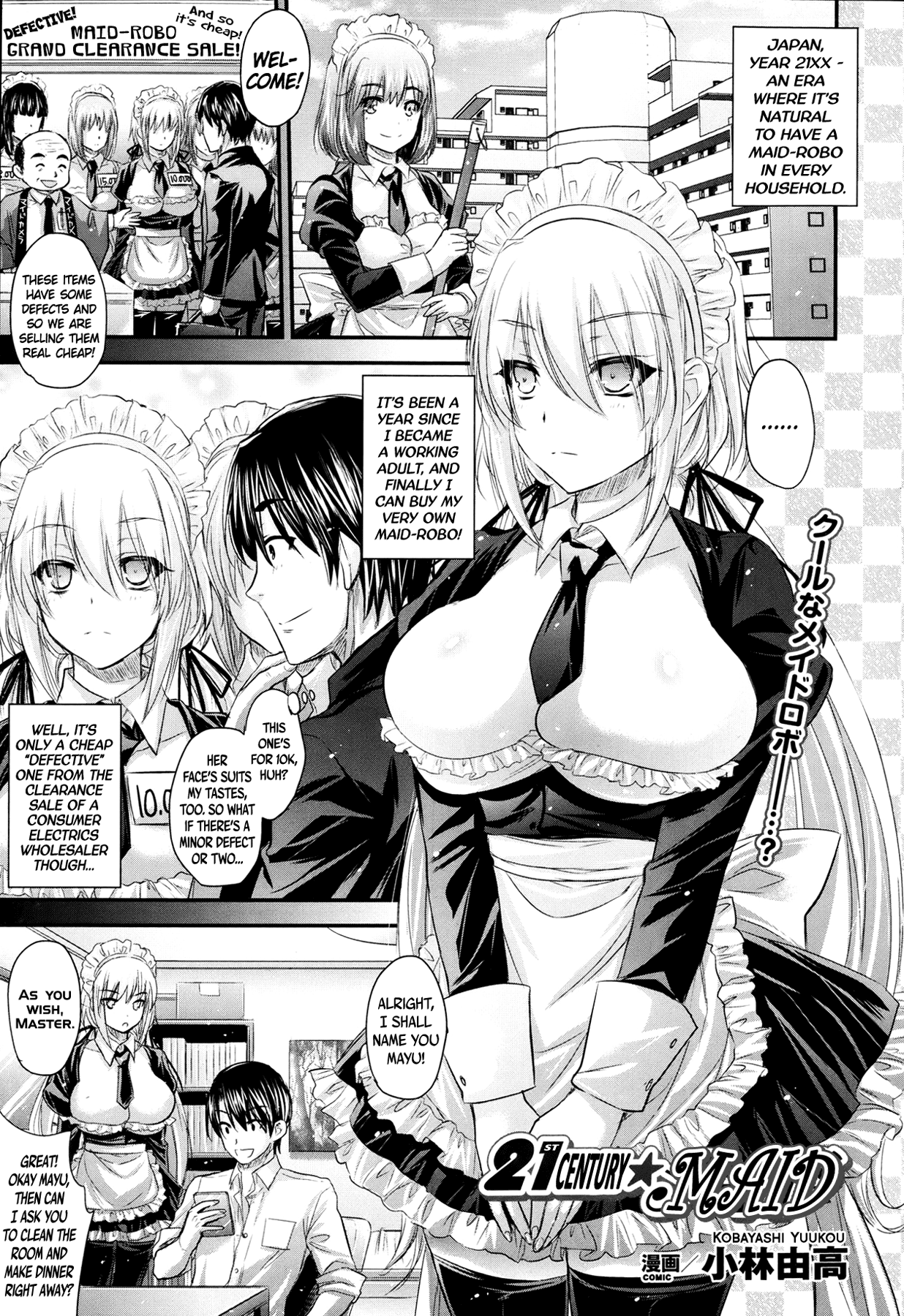 21 Seiki ★ Maid | 21 Century ★ Maid   =TV= page 1 full