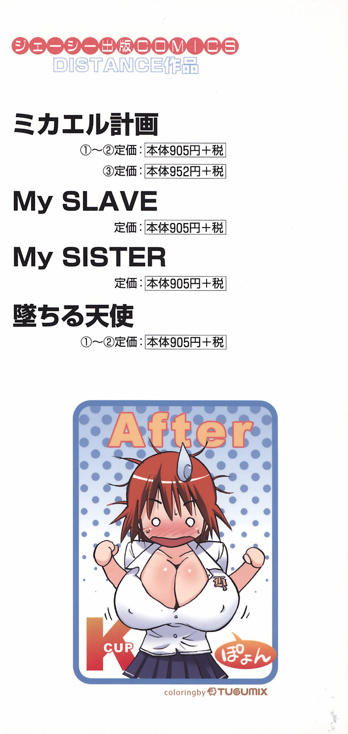 Shichau? - A cherry boy meets a busty girl. page 5 full