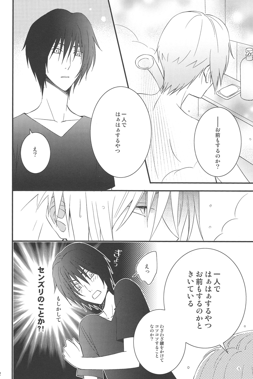 Natsumenchi no Yotta Busaneko Hirotta kedo... page 10 full