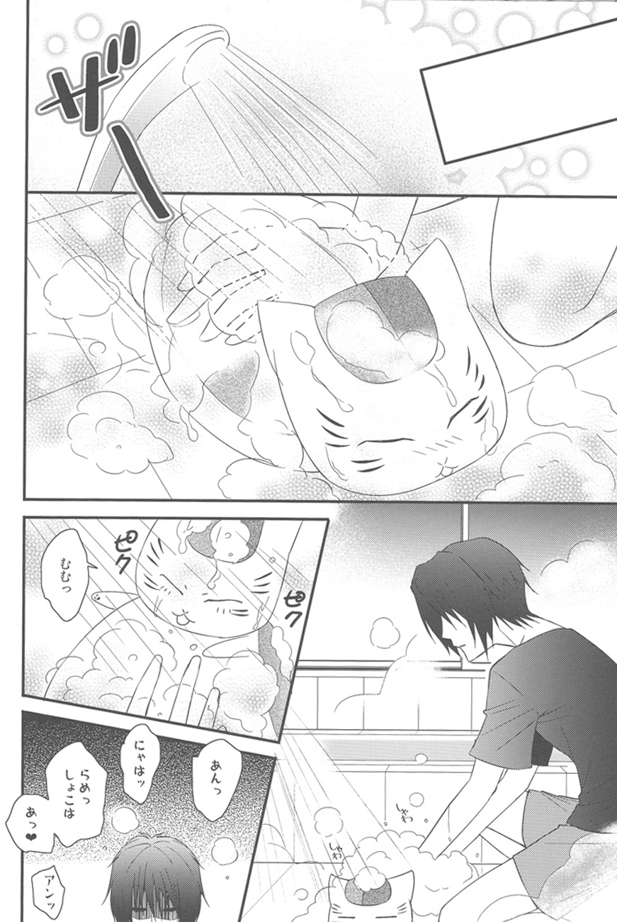 Natsumenchi no Yotta Busaneko Hirotta kedo... page 6 full