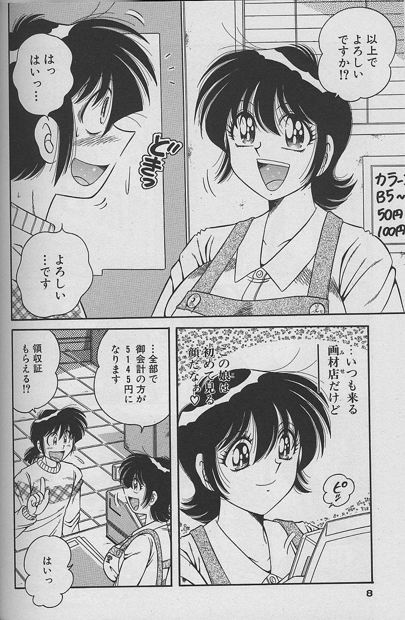 Asaichi de Yoroshiku! 4 page 8 full