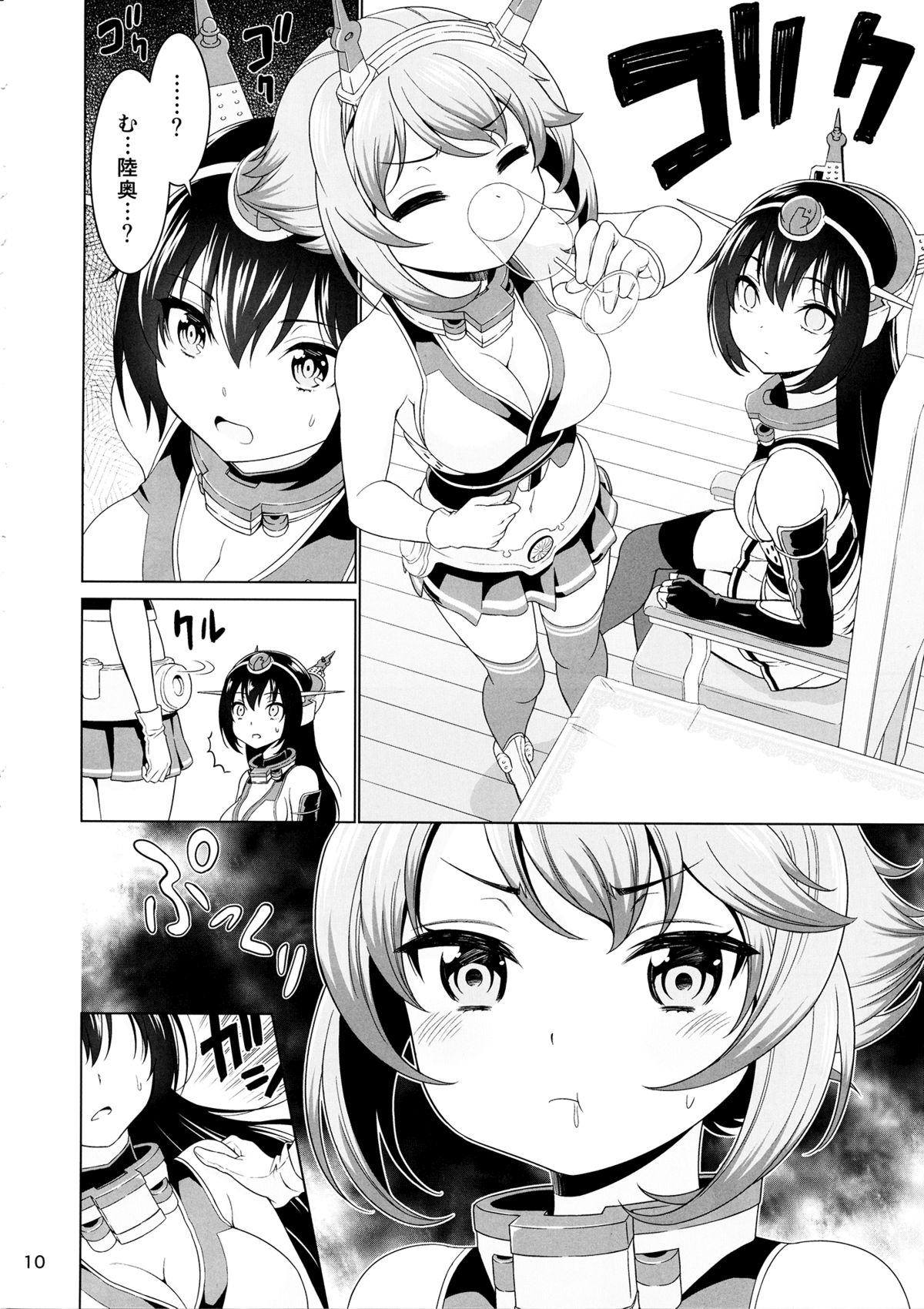 "Onee-san" ja Irarenai page 9 full