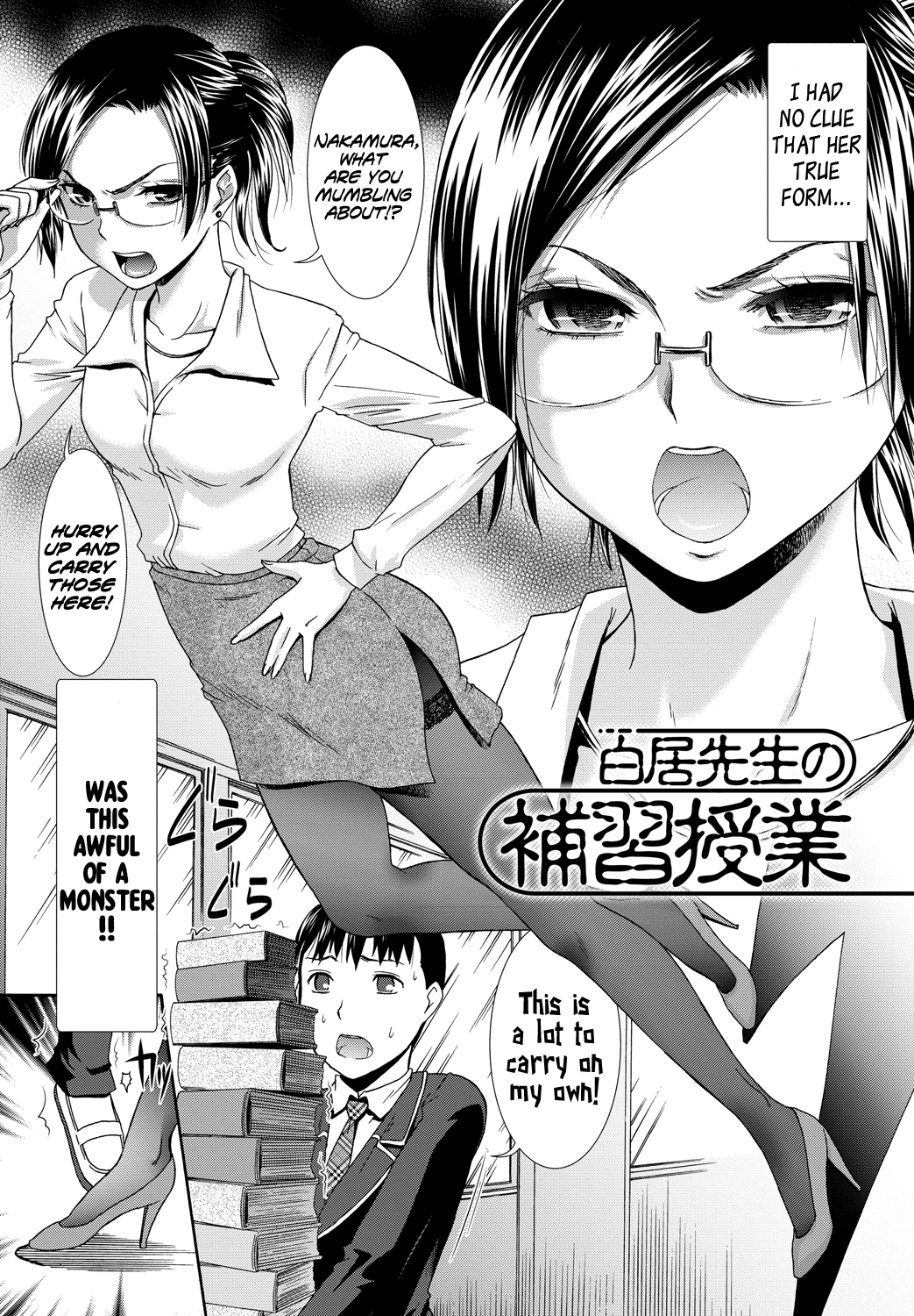 Shirai-sensei no Hoshuu Jugyou | Shirai Sensei's Extra Lessons page 2 full