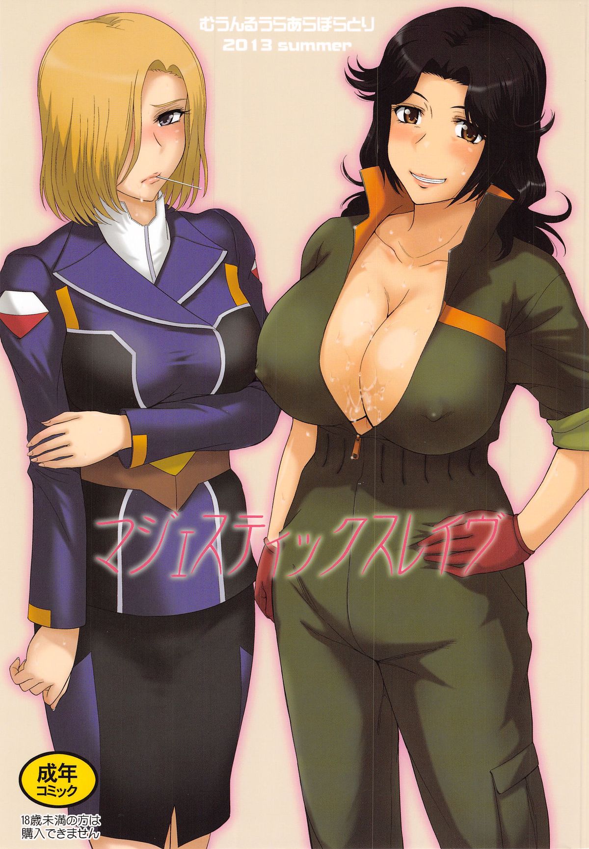 Majestic Slave page 1 full