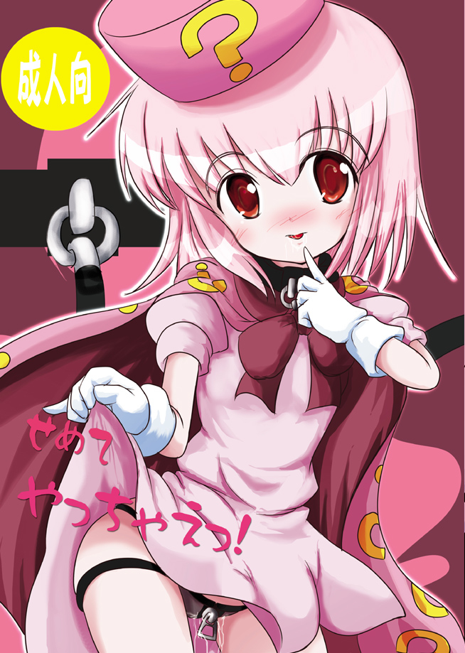 Semete Yacchae! page 1 full