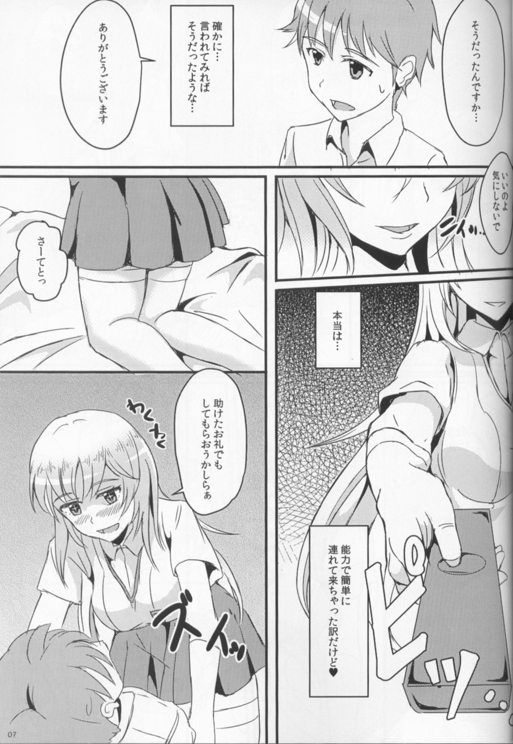 Misfortune! page 5 full