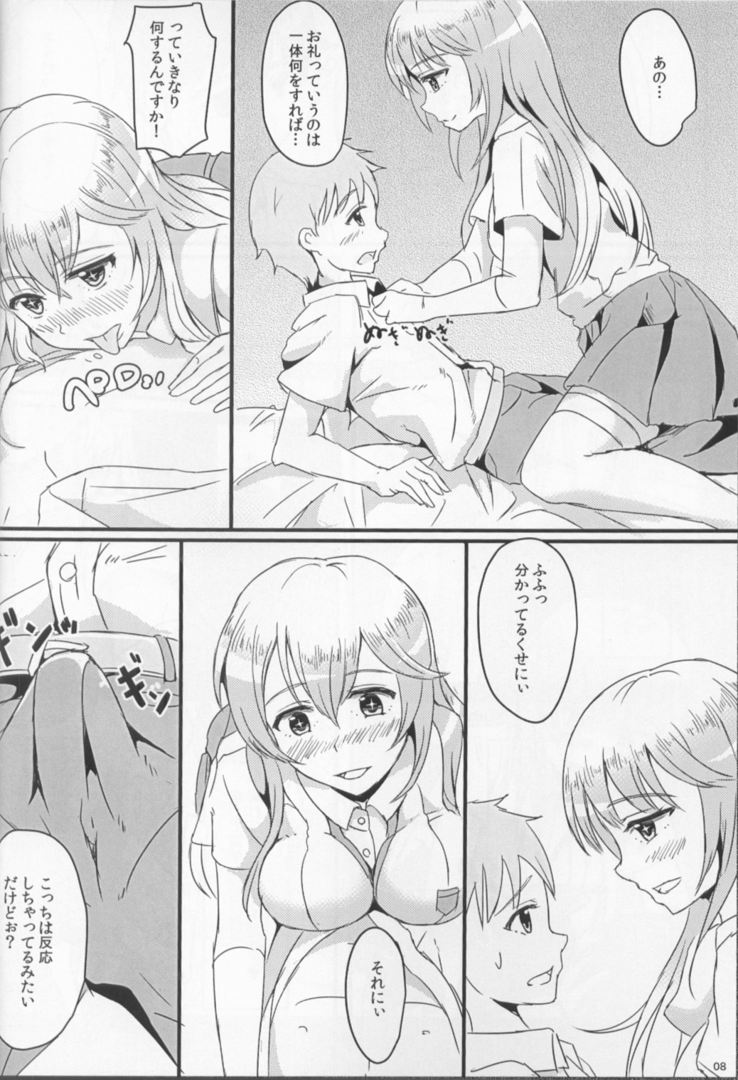 Misfortune! page 6 full