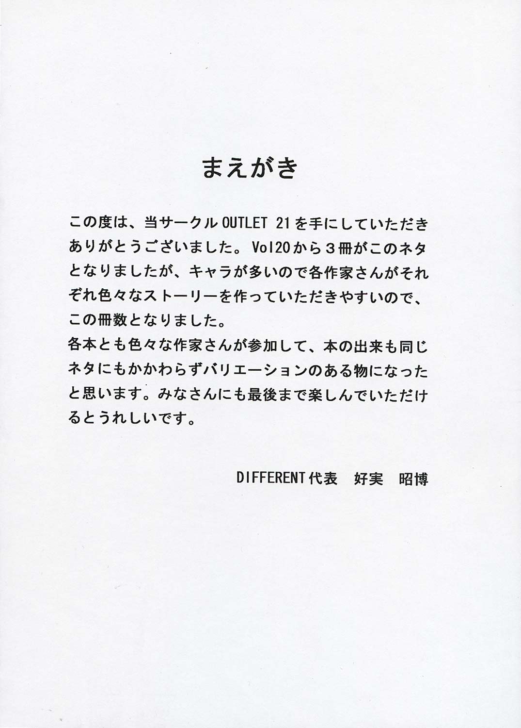 OUT LET 21 page 3 full