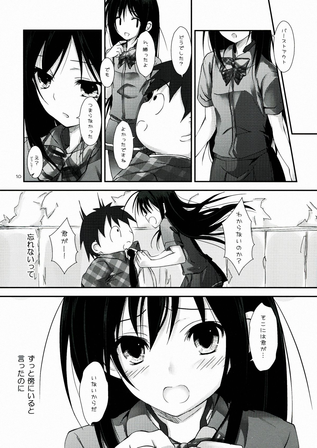 Chuunibyou Demo Online Game ga Shitai! page 10 full
