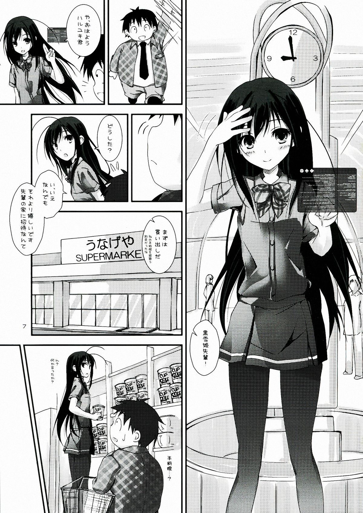 Chuunibyou Demo Online Game ga Shitai! page 7 full