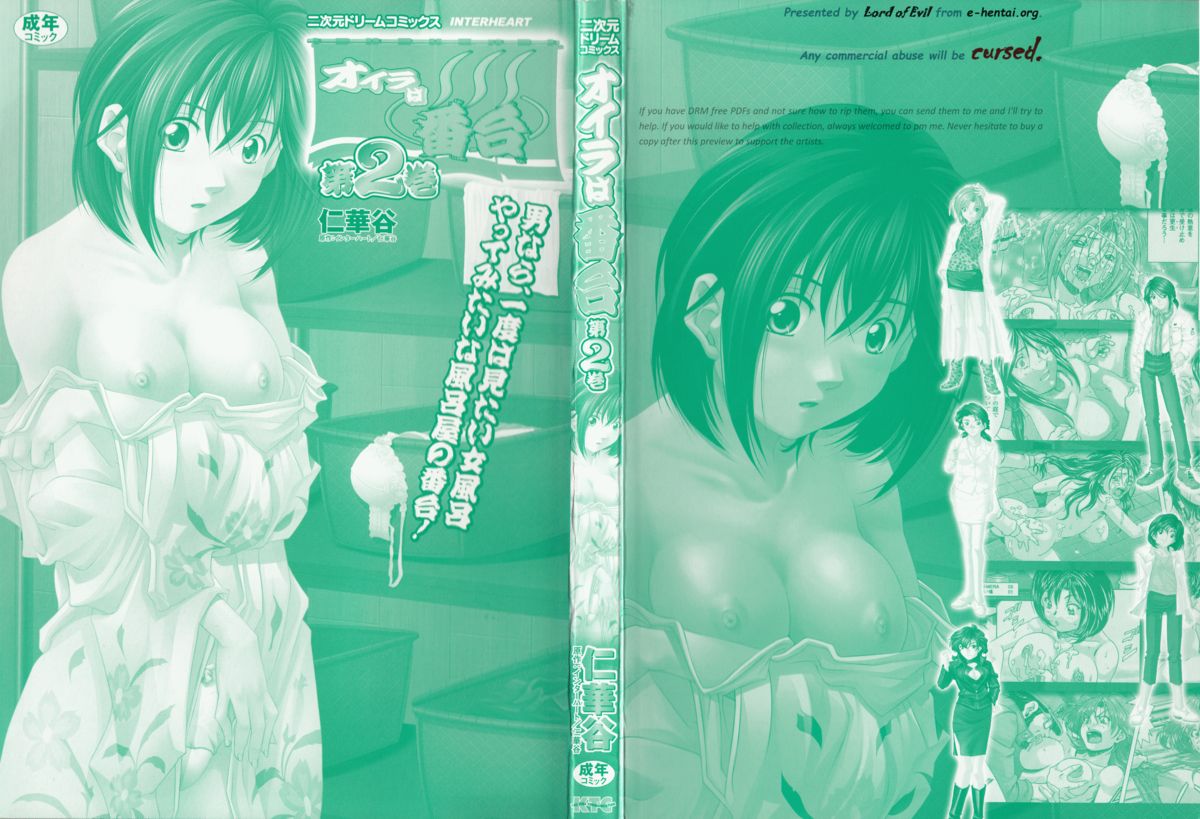 Oira wa Bandai Vol. 2 page 7 full