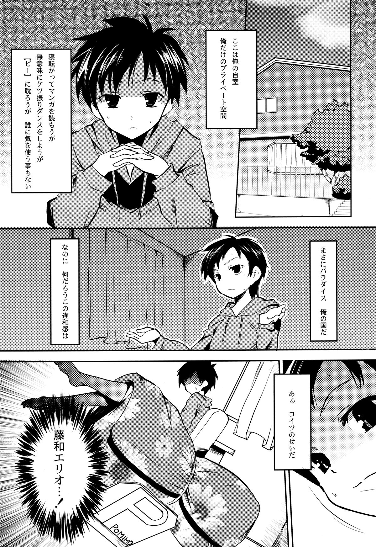 ERIO AND ERORIAL page 3 full