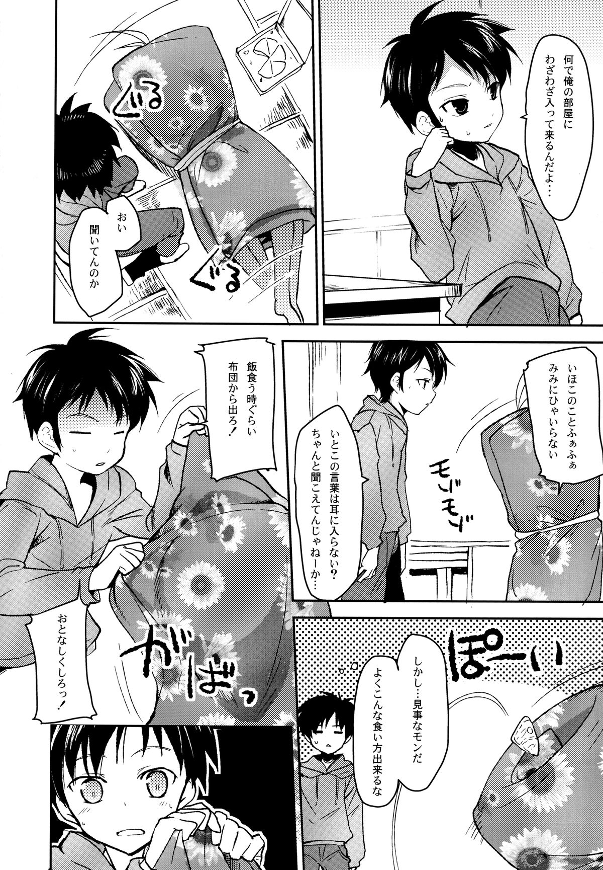 ERIO AND ERORIAL page 4 full