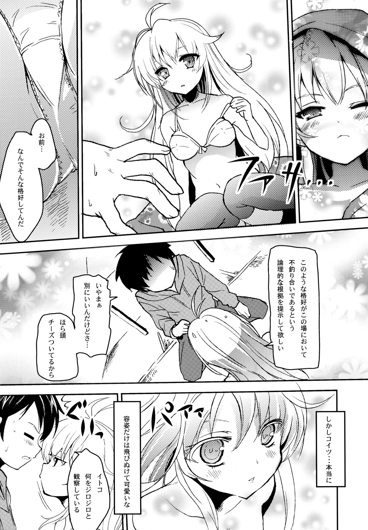 ERIO AND ERORIAL page 5 full