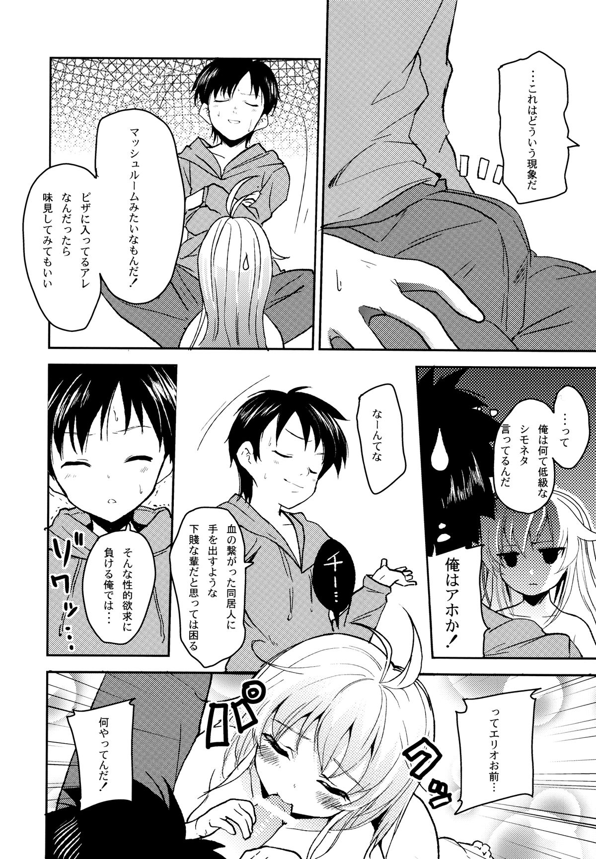 ERIO AND ERORIAL page 8 full