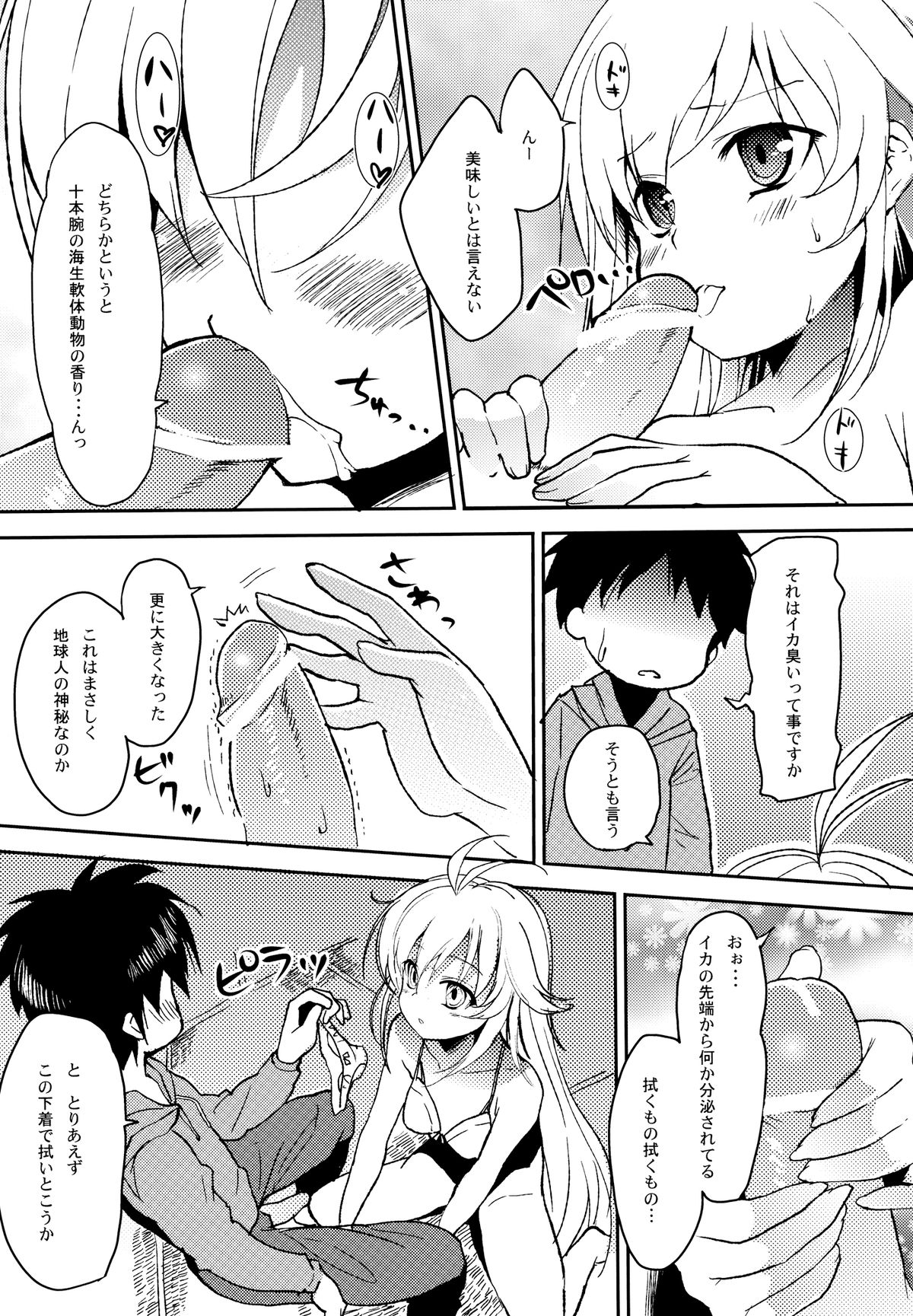 ERIO AND ERORIAL page 9 full