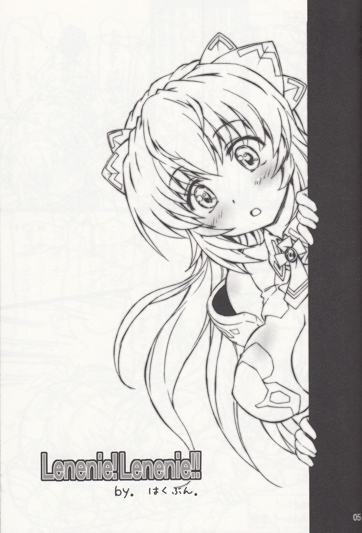 Lenenie! Lenenie!! page 4 full