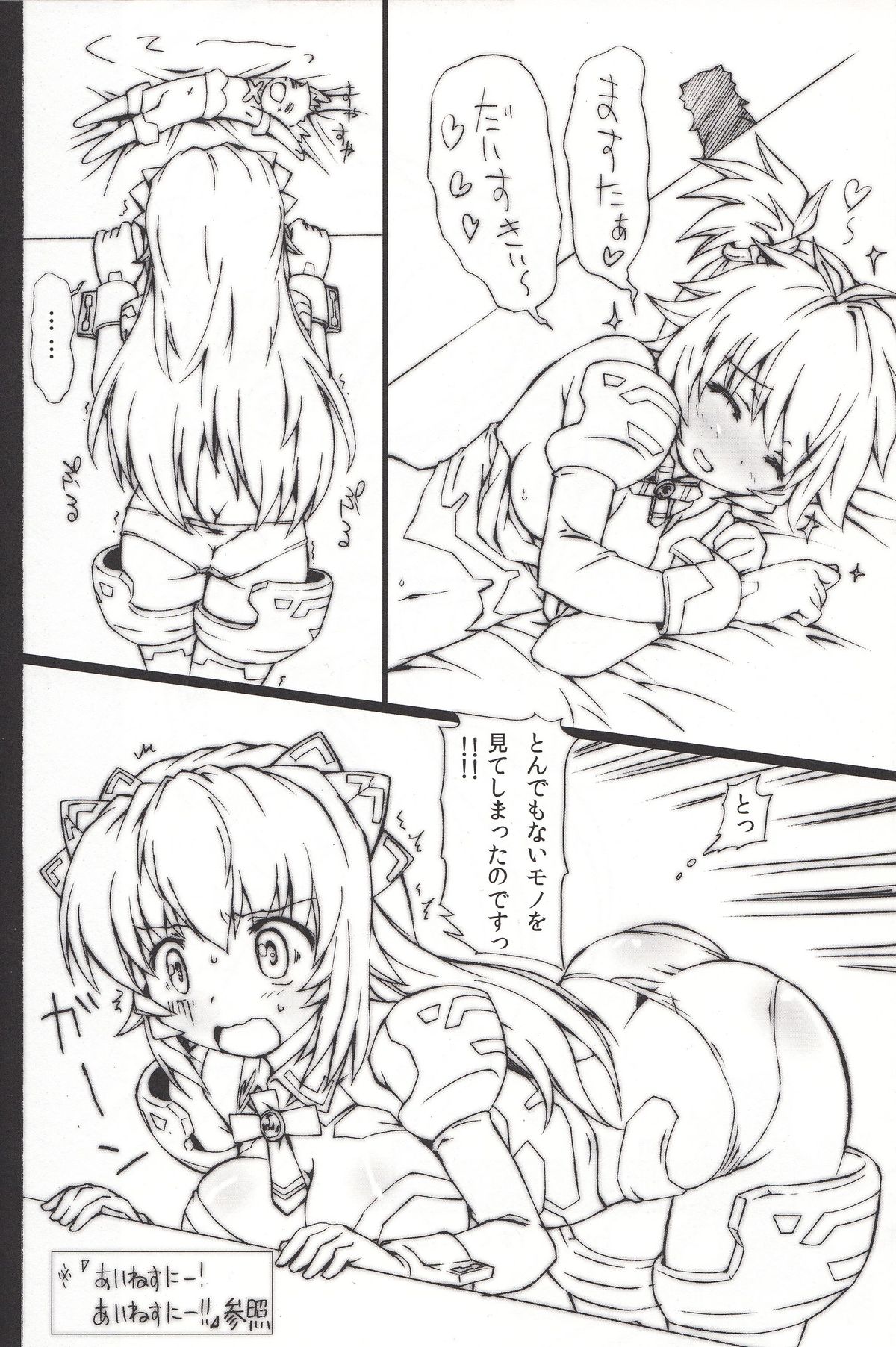 Lenenie! Lenenie!! page 5 full