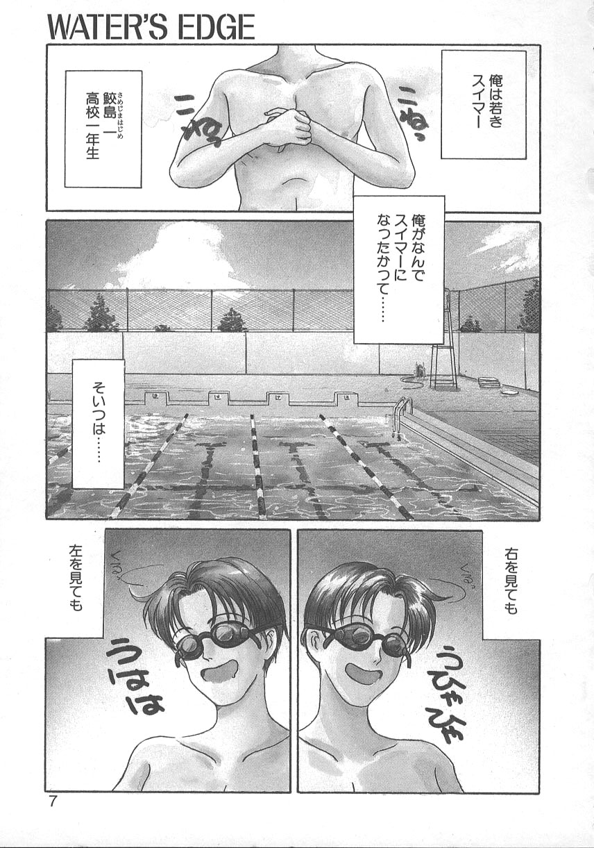 WATER'S EDGE page 10 full