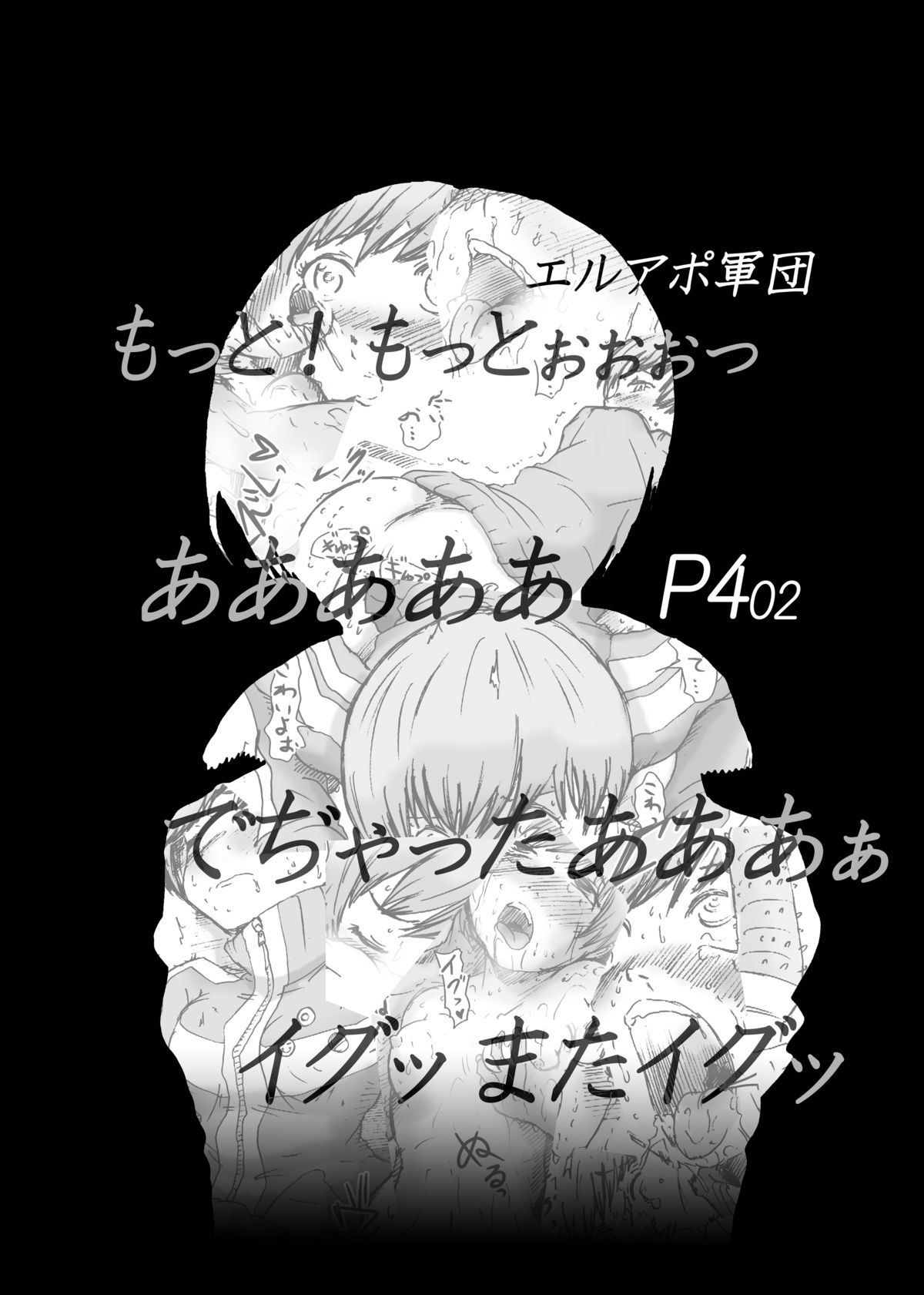 Inran Chie-chan Onsen Daisakusen! 2 page 2 full