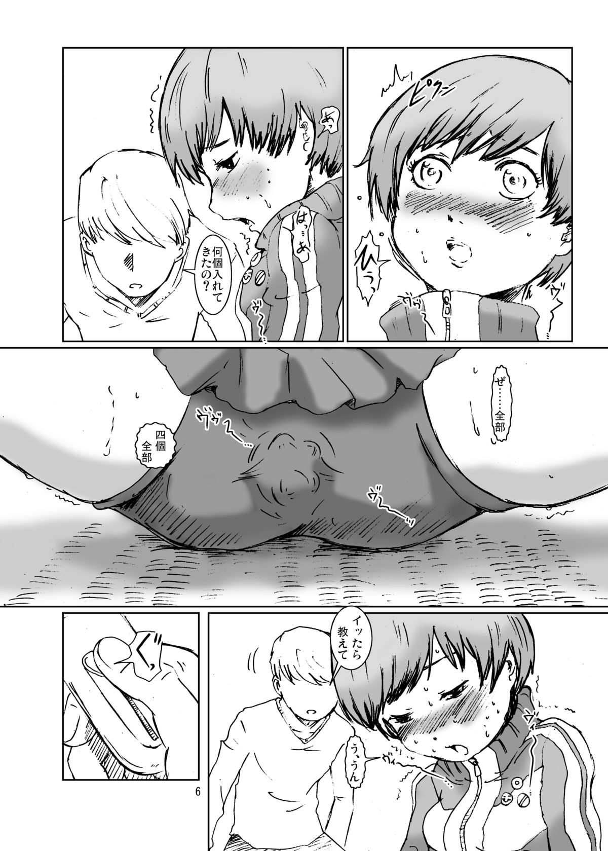 Inran Chie-chan Onsen Daisakusen! 2 page 6 full
