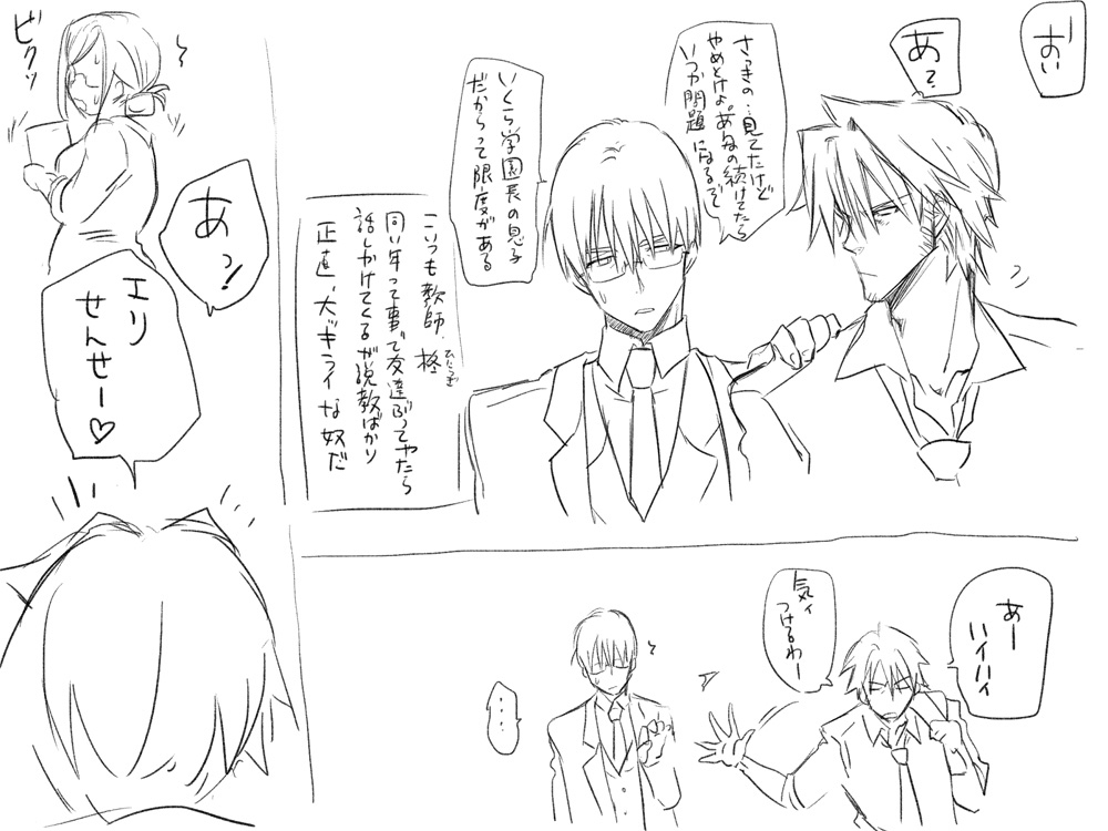 Kitsune Nyotaika  Mono page 3 full