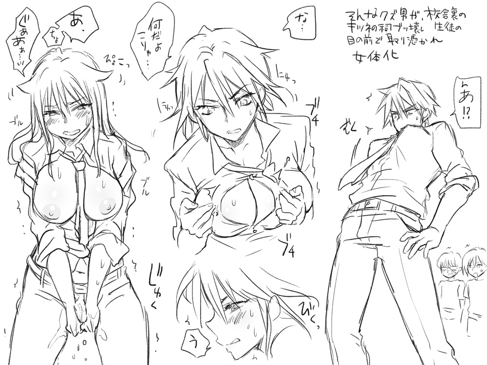 Kitsune Nyotaika  Mono page 6 full