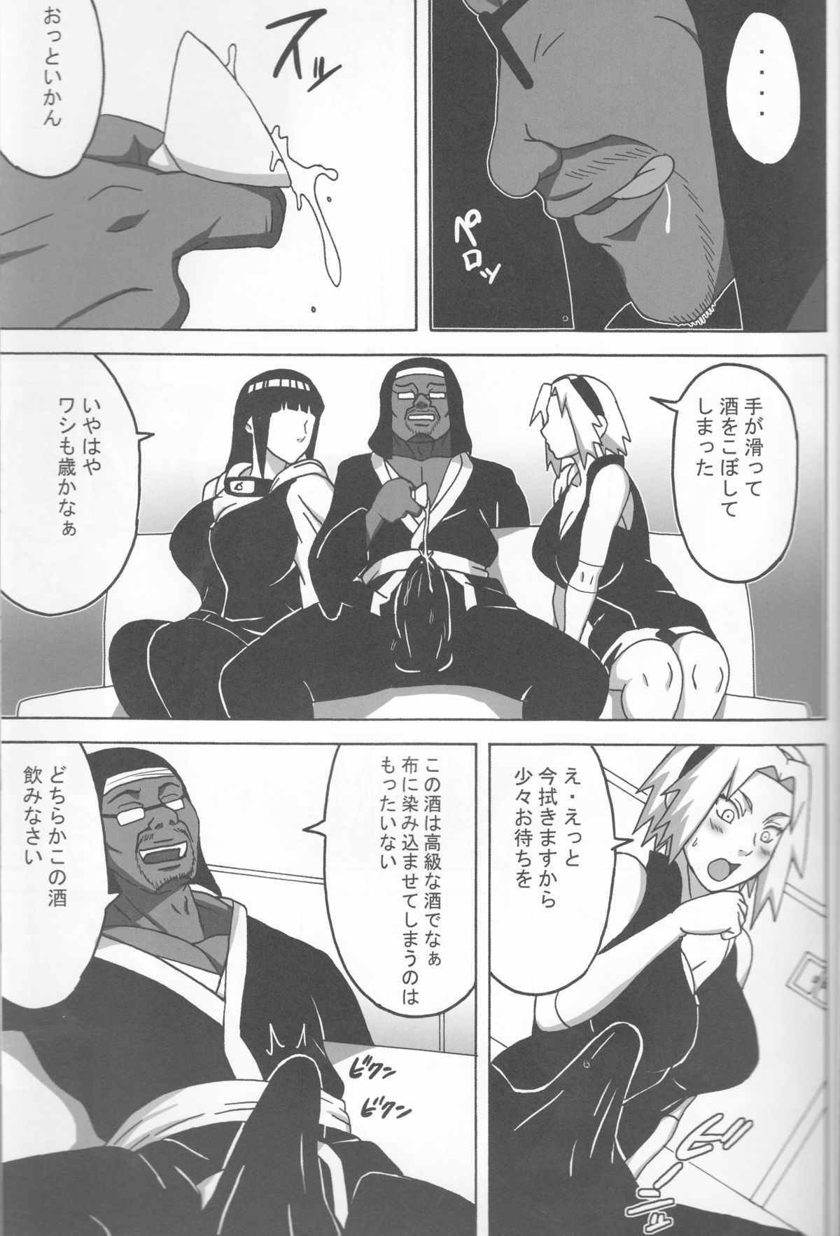 SakuHina page 4 full