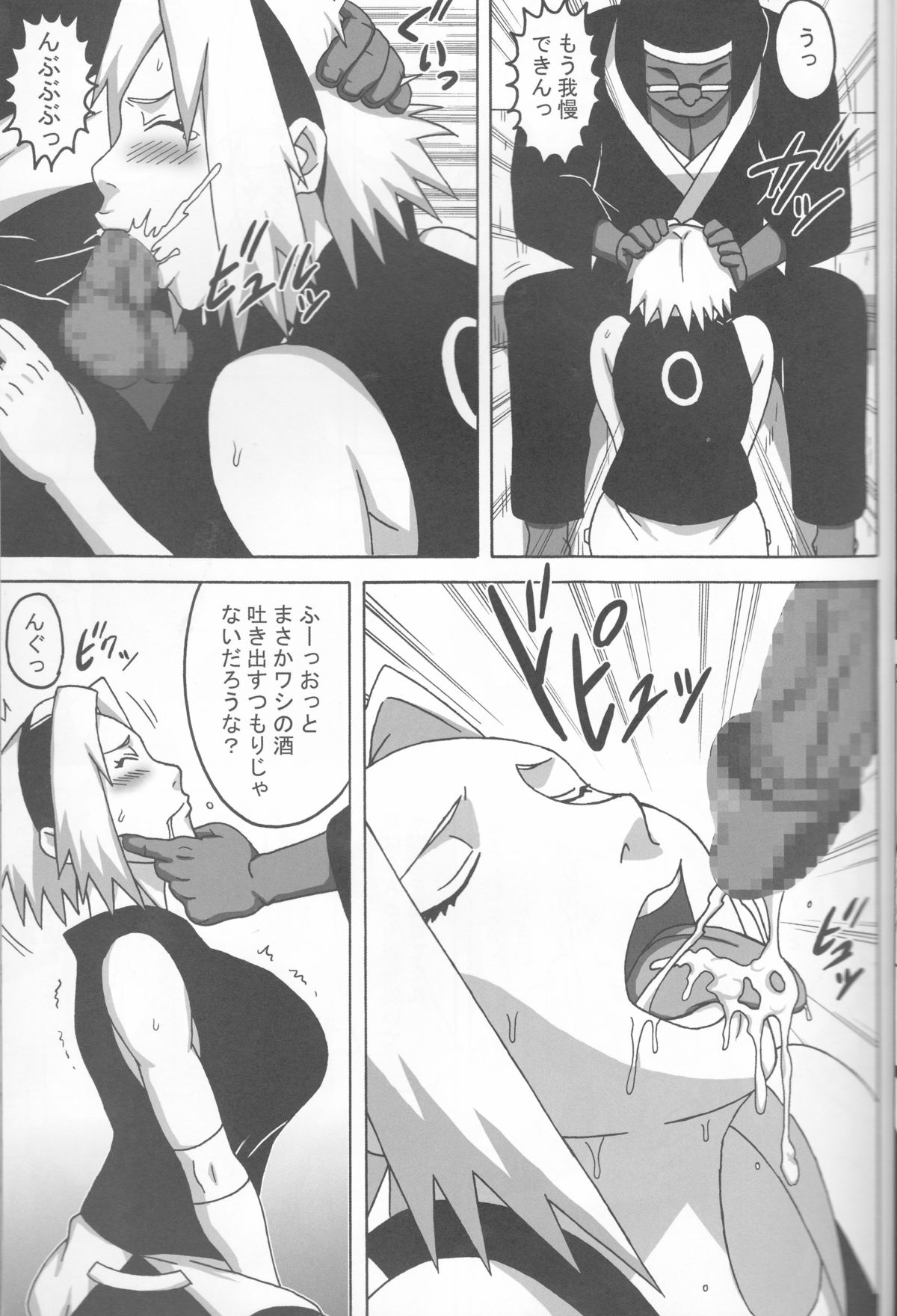 SakuHina page 8 full