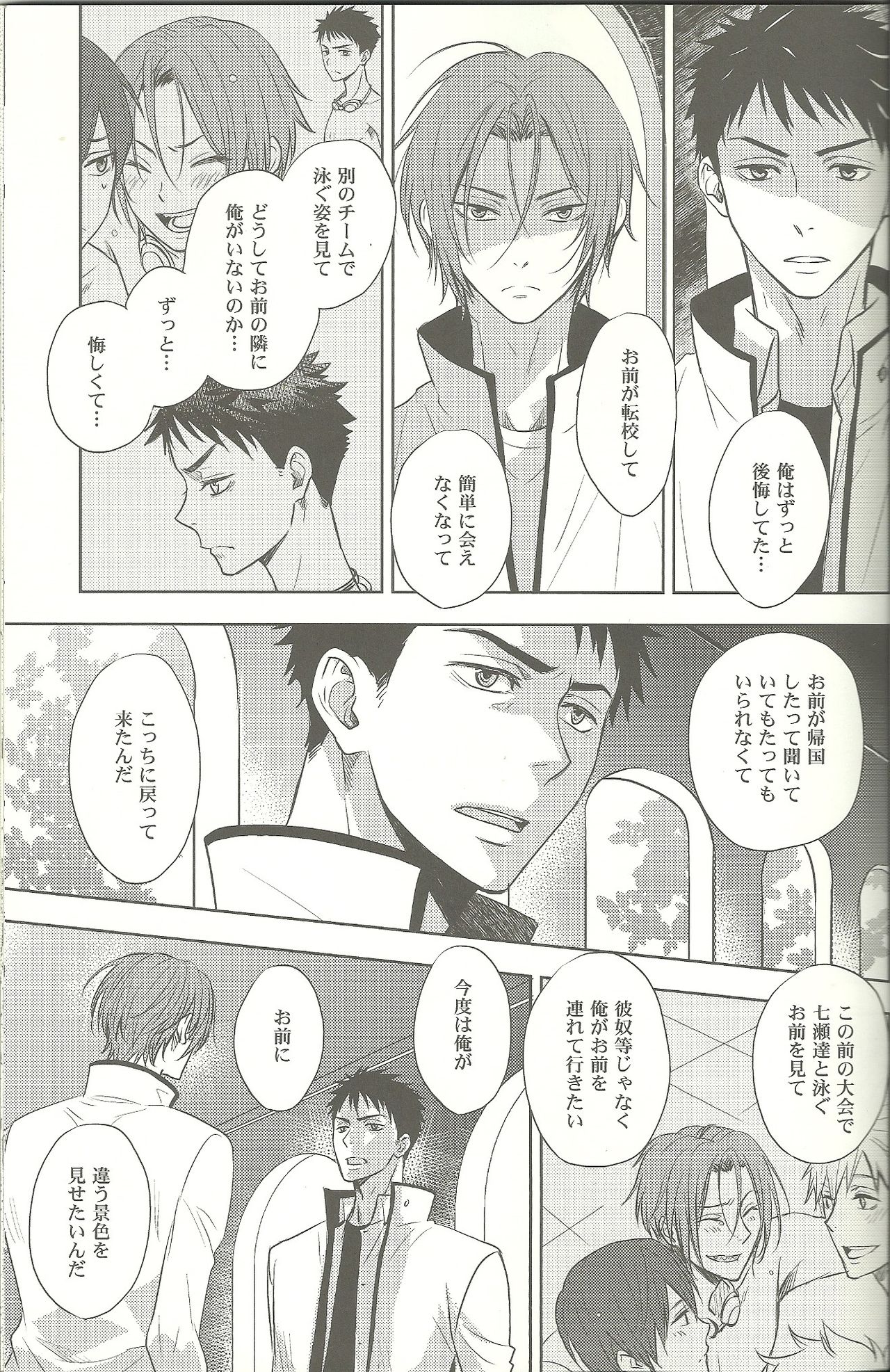 SO RIN LOVE !! page 3 full